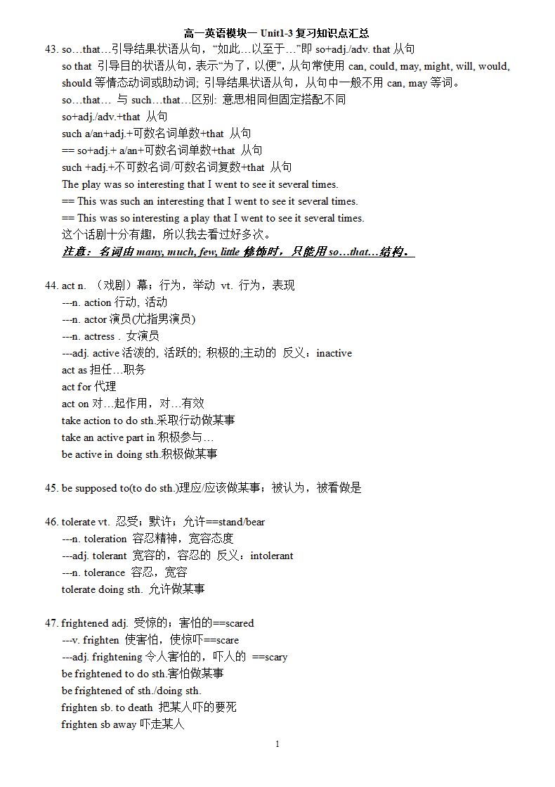 高一英语模块1 Unit 1-3知识点汇总.doc第10页