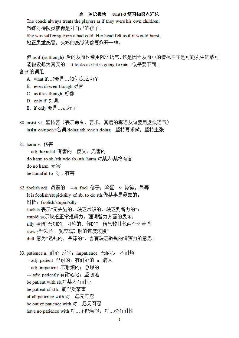 高一英语模块1 Unit 1-3知识点汇总.doc第17页