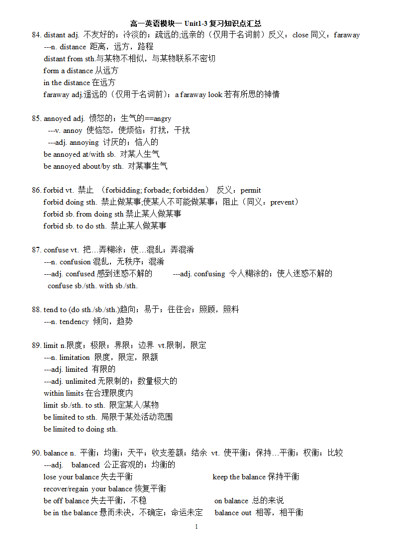 高一英语模块1 Unit 1-3知识点汇总.doc第18页