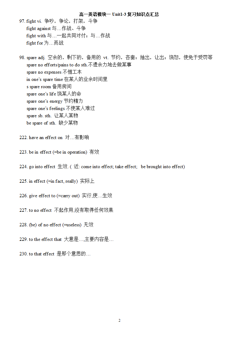 高一英语模块1 Unit 1-3知识点汇总.doc第20页