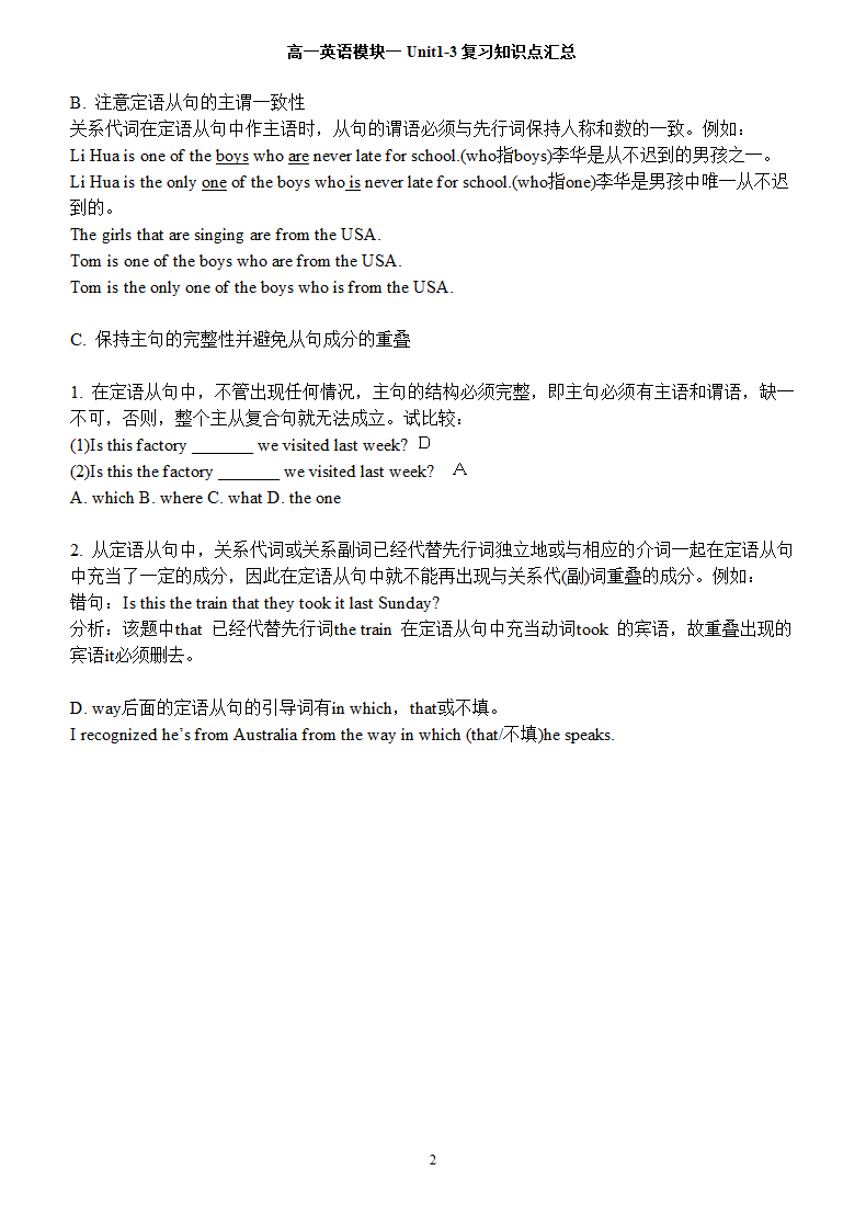 高一英语模块1 Unit 1-3知识点汇总.doc第27页