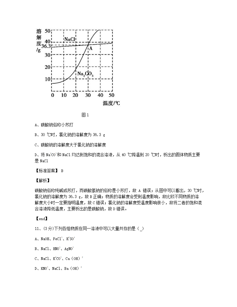 期末测试（一）.docx第6页