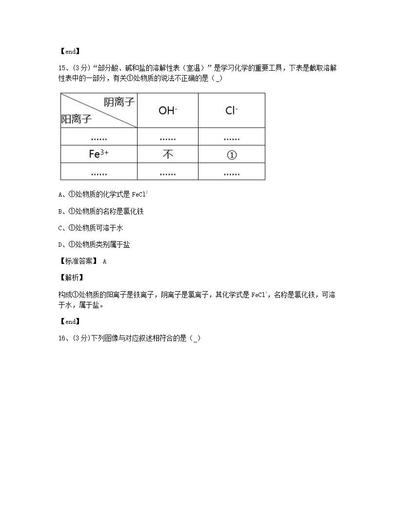 期末测试（一）.docx第9页