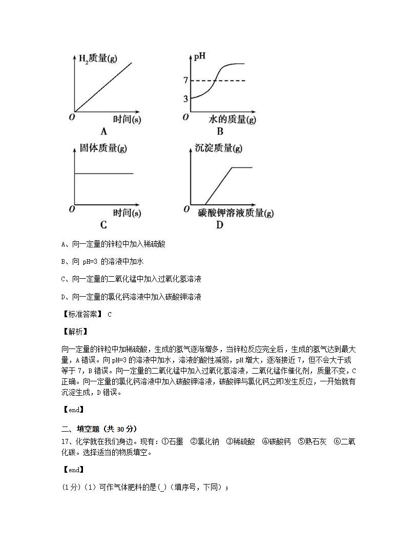 期末测试（一）.docx第10页