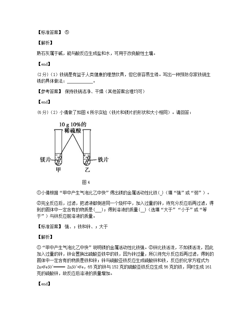 期末测试（一）.docx第12页