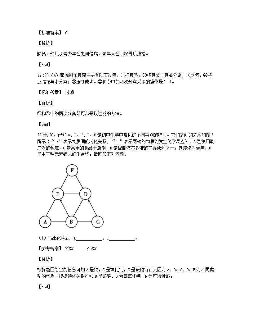 期末测试（一）.docx第14页