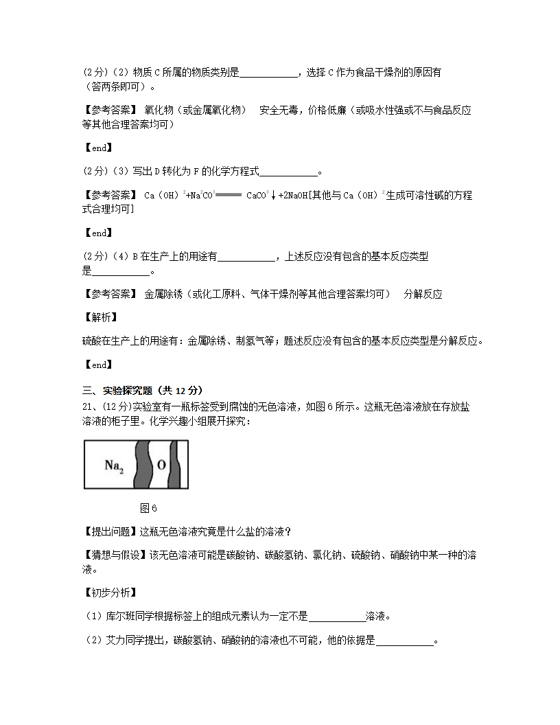 期末测试（一）.docx第15页