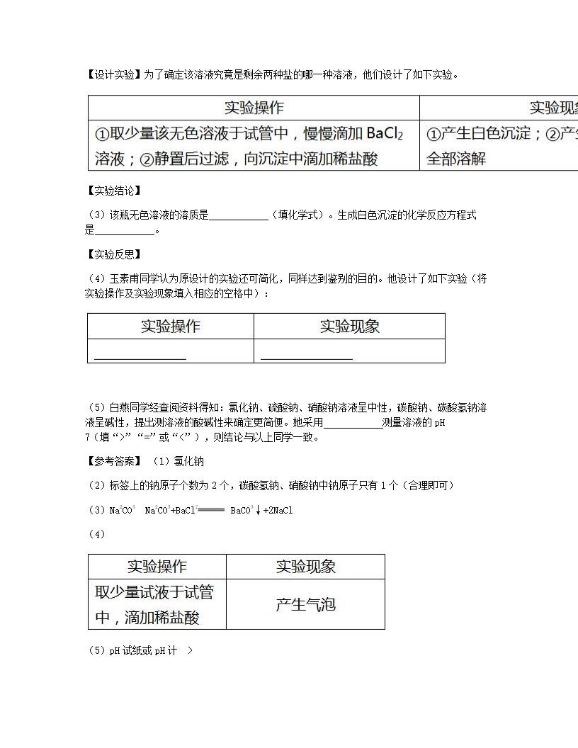 期末测试（一）.docx第16页