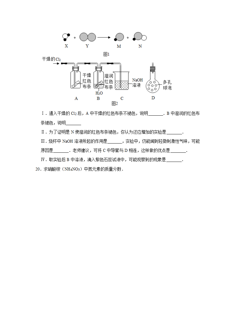 第四单元 自然界的水 单元练习 （含解析）.doc第7页