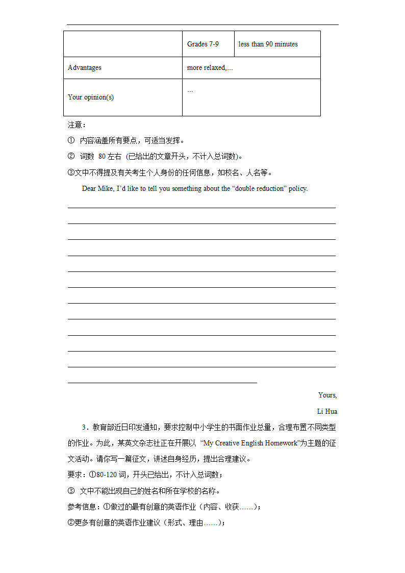 时事热点作文（带有解析和范文）考前押题+--2022年初中英语中考备考冲刺（含答案）.doc第2页