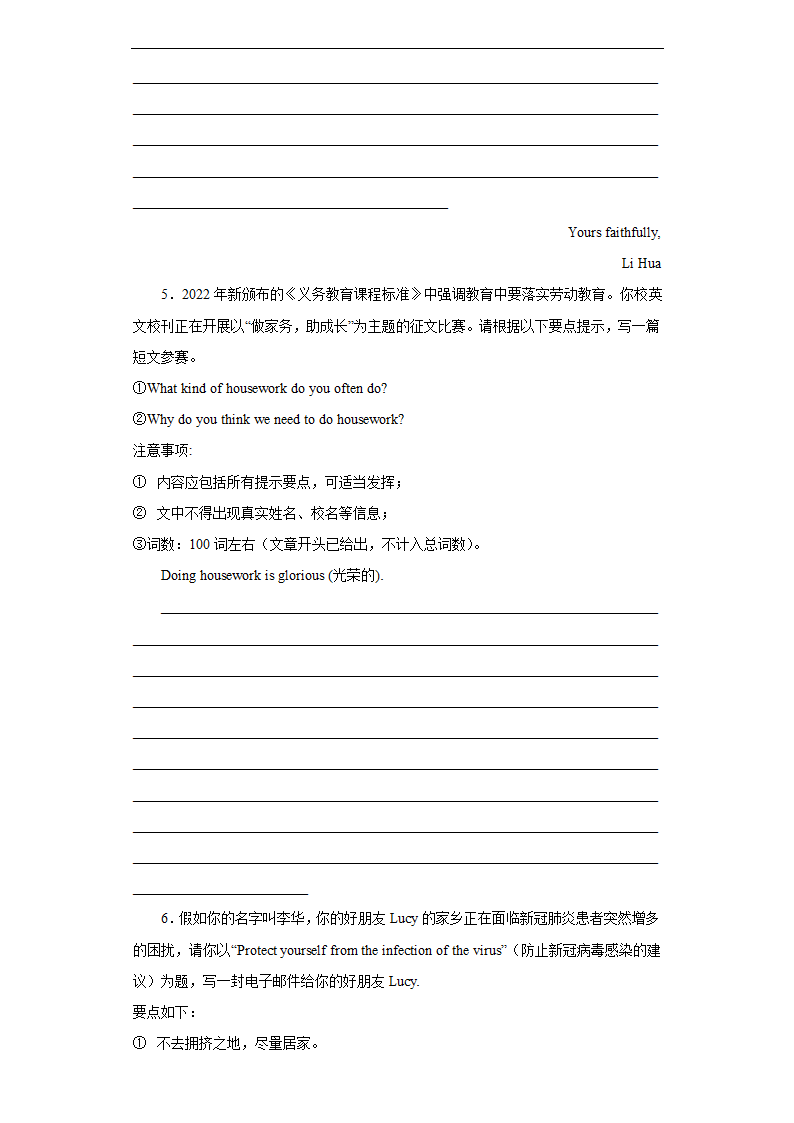 时事热点作文（带有解析和范文）考前押题+--2022年初中英语中考备考冲刺（含答案）.doc第4页