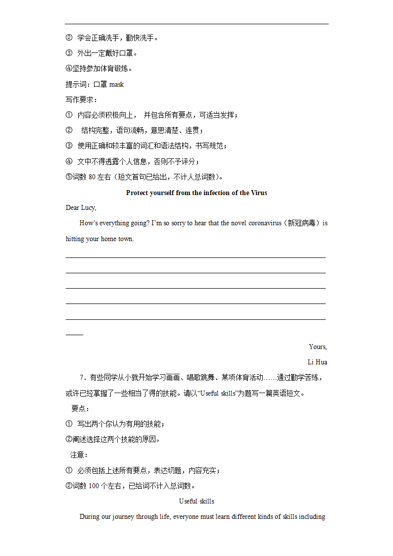 时事热点作文（带有解析和范文）考前押题+--2022年初中英语中考备考冲刺（含答案）.doc第5页