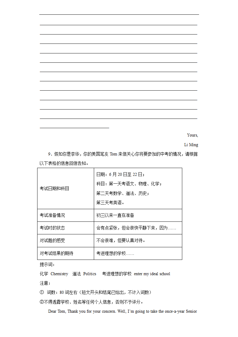 时事热点作文（带有解析和范文）考前押题+--2022年初中英语中考备考冲刺（含答案）.doc第7页