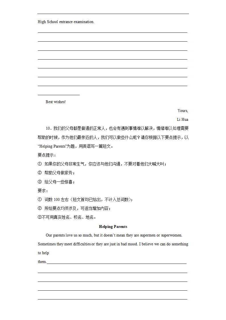 时事热点作文（带有解析和范文）考前押题+--2022年初中英语中考备考冲刺（含答案）.doc第8页