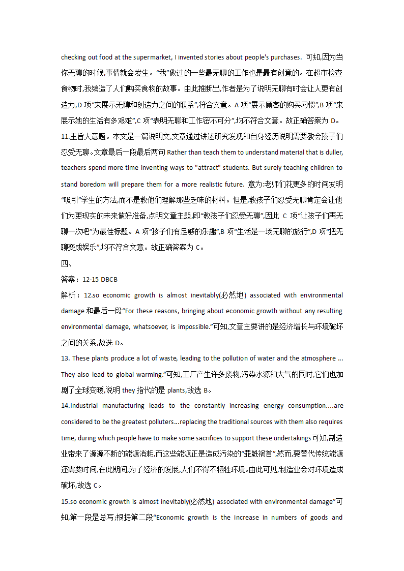 2021届高中英语高考押题卷 全国Ⅱ卷  Word版含解析（无听力题无原材料及音频）.doc第13页