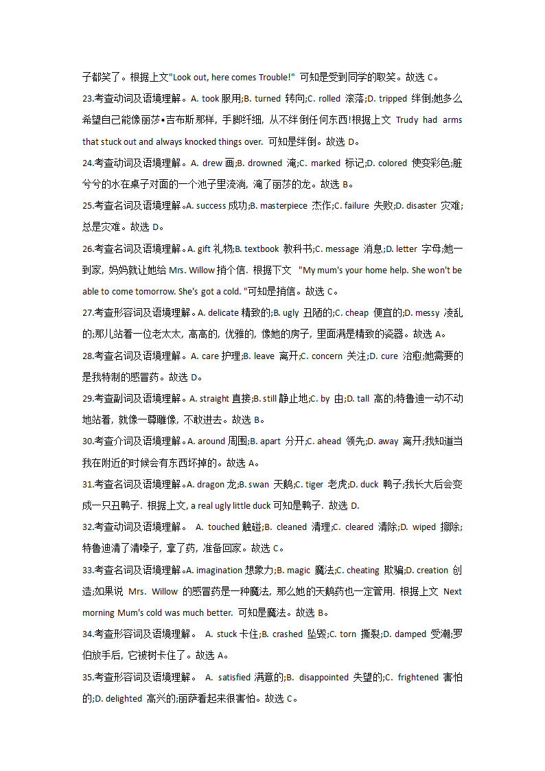 2021届高中英语高考押题卷 全国Ⅱ卷  Word版含解析（无听力题无原材料及音频）.doc第15页