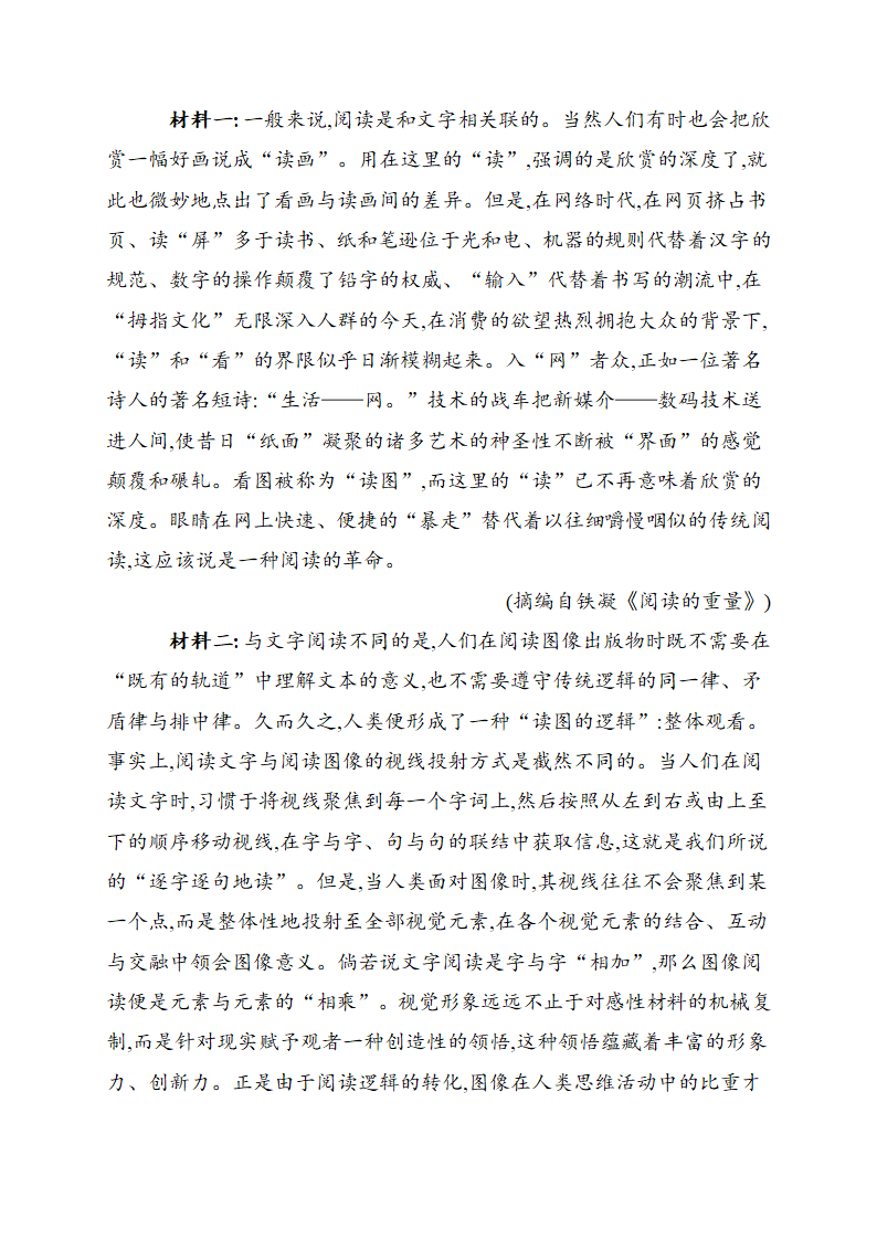 2021届高考语文考前10天押题训练【新高考版】  实用类文本阅读（三）word版（含答案）.doc第4页