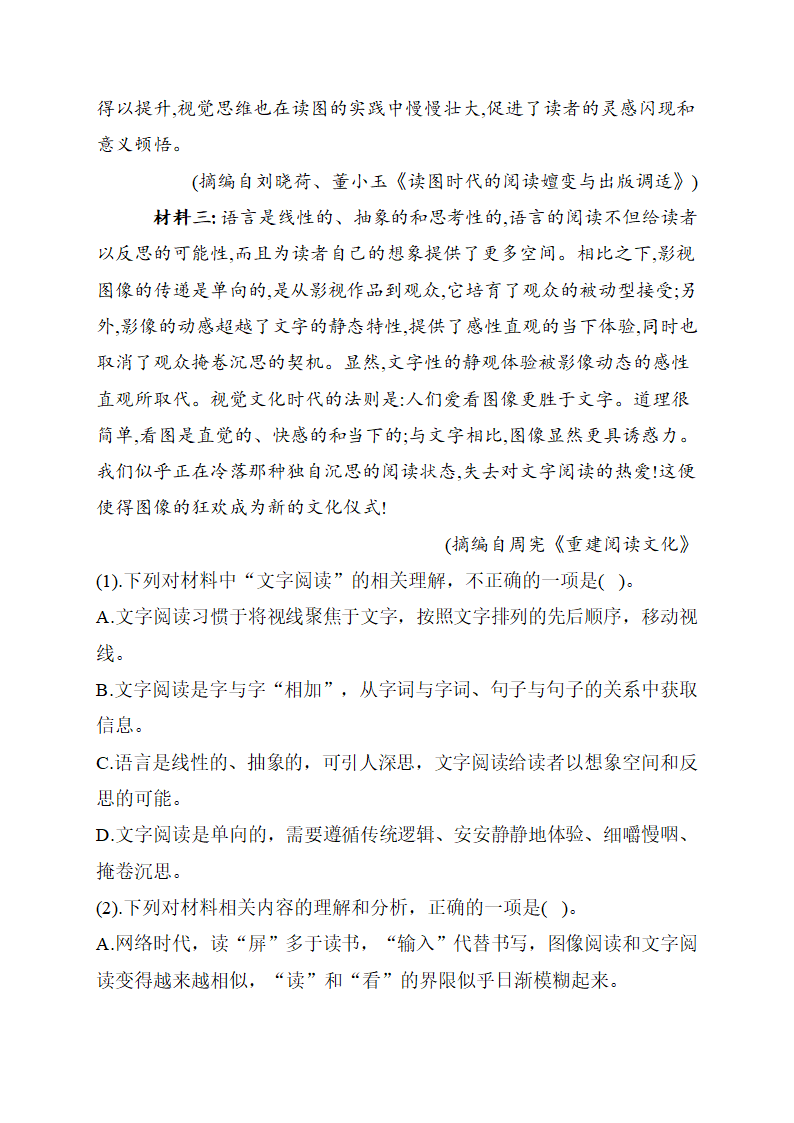 2021届高考语文考前10天押题训练【新高考版】  实用类文本阅读（三）word版（含答案）.doc第5页