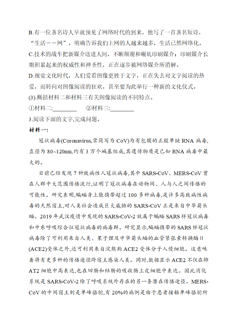 2021届高考语文考前10天押题训练【新高考版】  实用类文本阅读（三）word版（含答案）.doc第6页