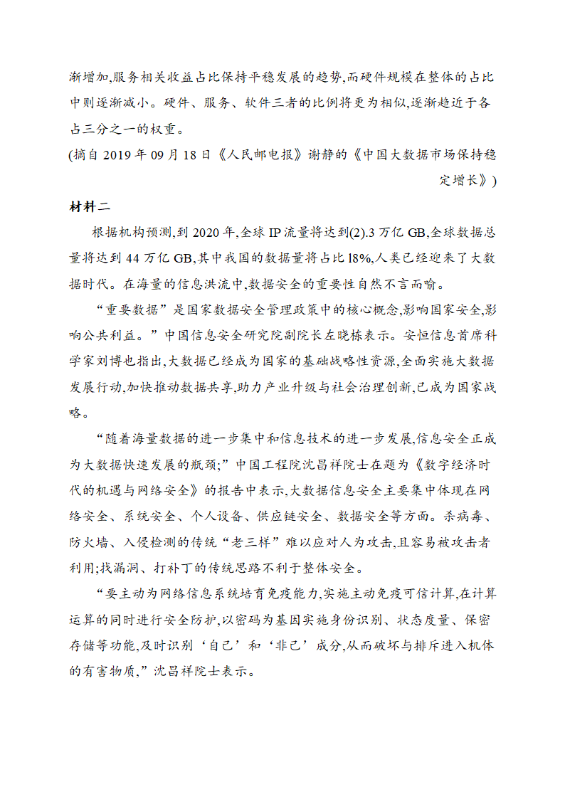 2021届高考语文考前10天押题训练【新高考版】  实用类文本阅读（三）word版（含答案）.doc第10页