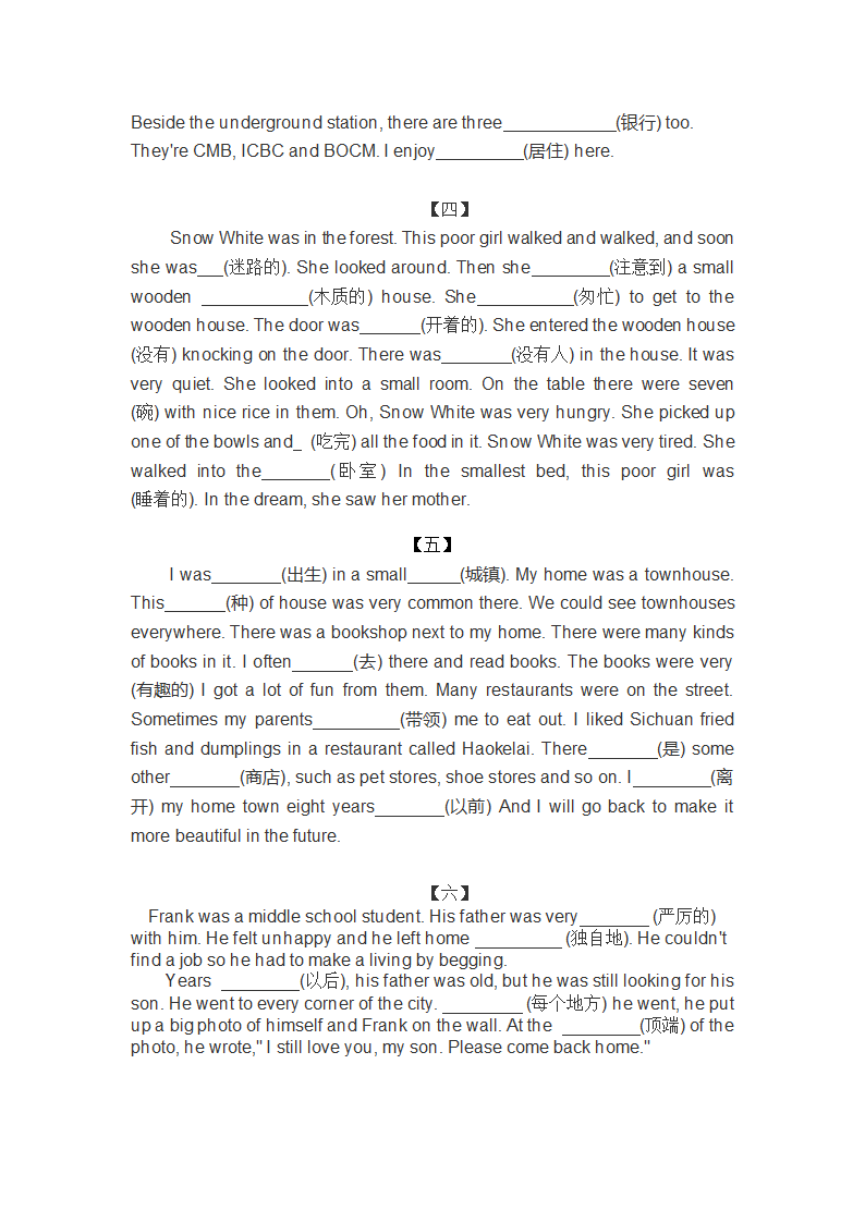 2022年中考英语词汇专项训练卷（word版，含答案）.doc第2页