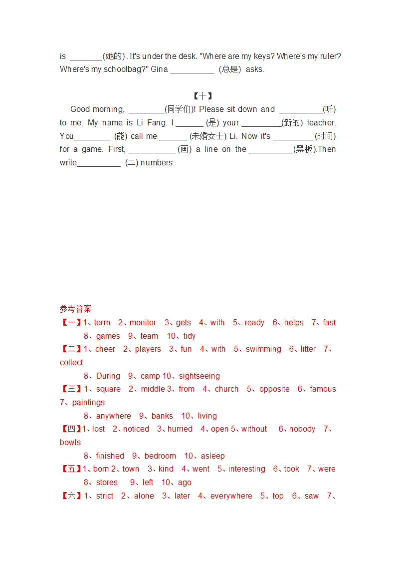 2022年中考英语词汇专项训练卷（word版，含答案）.doc第4页