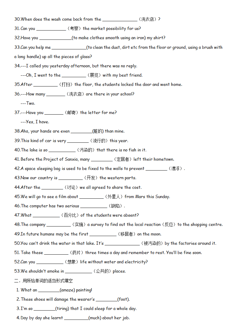 2021-2022 学年九年级英语下精品（牛津译林）-词汇练习.doc第2页