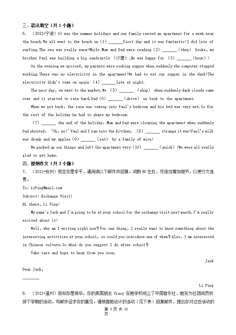 浙江省2022年各市中考英语真题分题型分层汇编 单词拼写&选词及语法填空&作文（Word版，含解析）.doc第3页