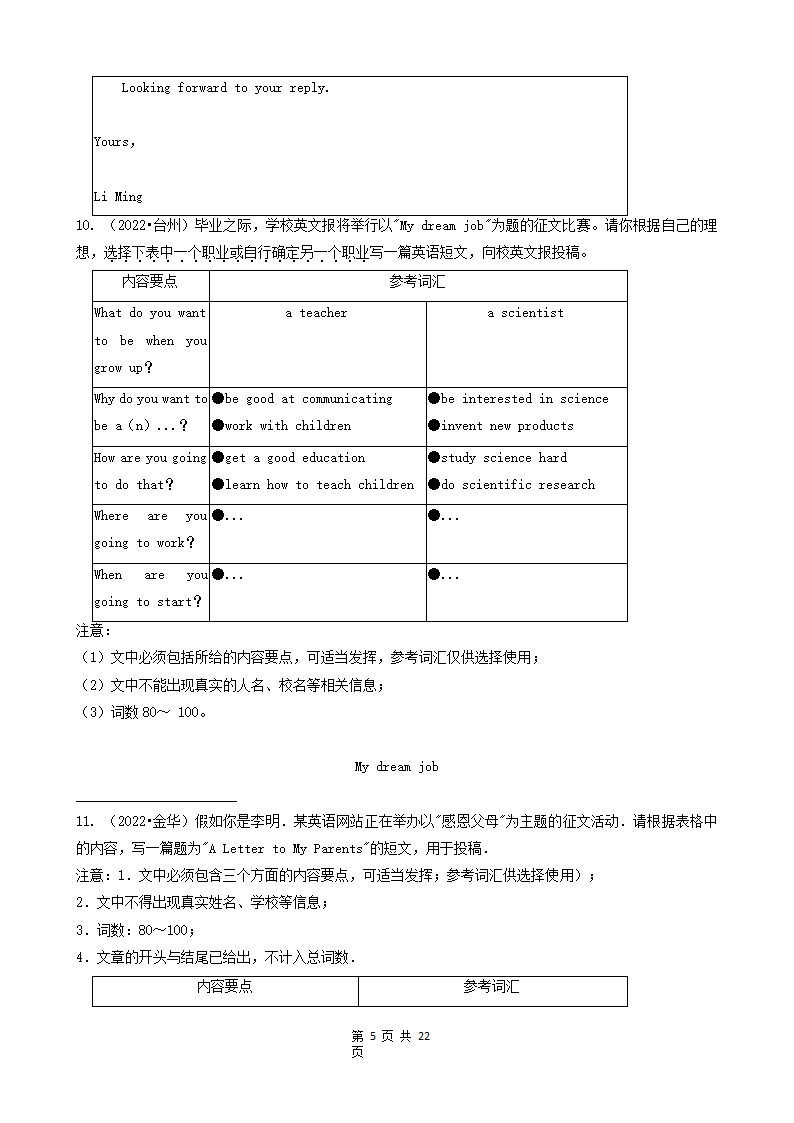 浙江省2022年各市中考英语真题分题型分层汇编 单词拼写&选词及语法填空&作文（Word版，含解析）.doc第5页