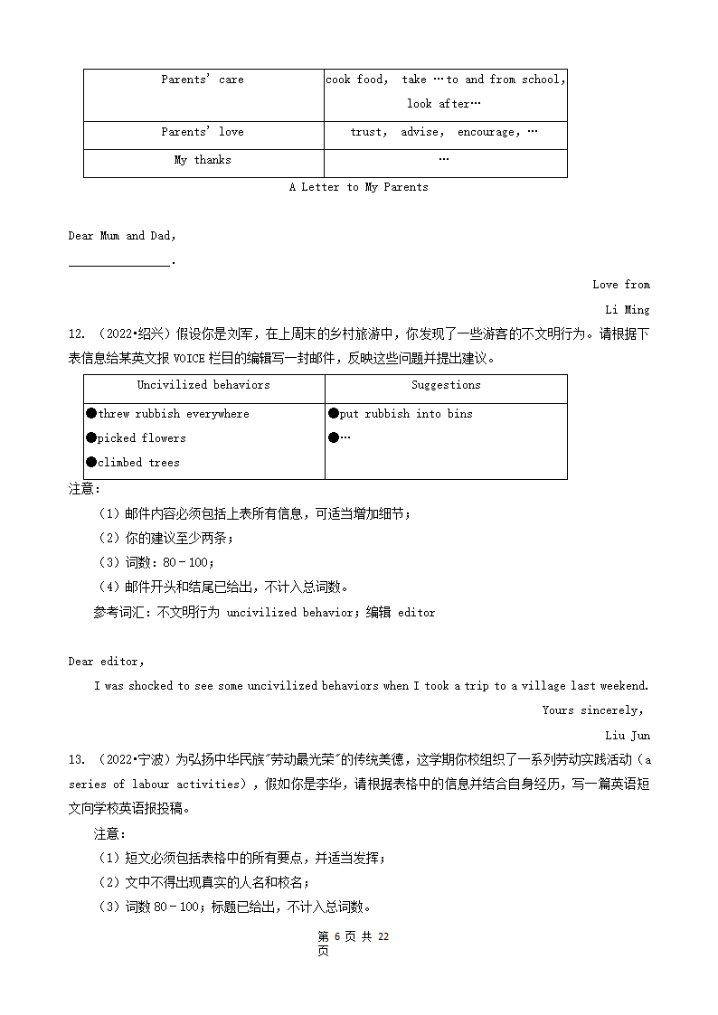 浙江省2022年各市中考英语真题分题型分层汇编 单词拼写&选词及语法填空&作文（Word版，含解析）.doc第6页