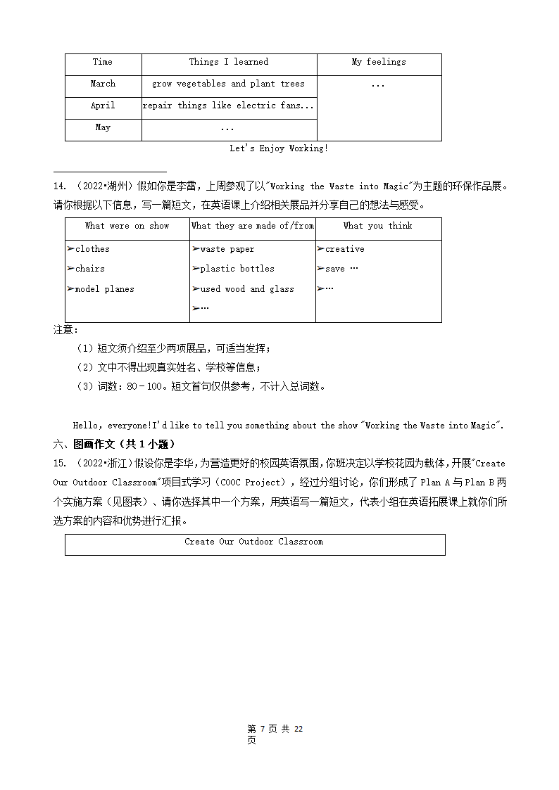 浙江省2022年各市中考英语真题分题型分层汇编 单词拼写&选词及语法填空&作文（Word版，含解析）.doc第7页