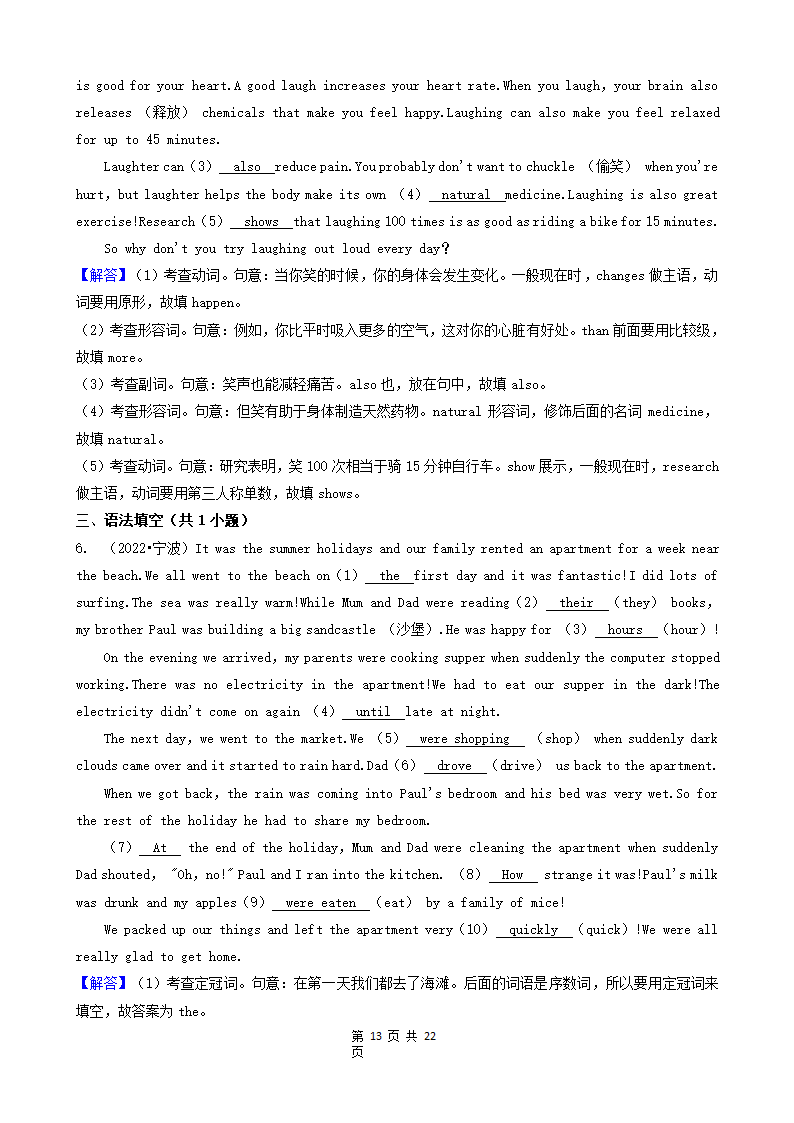 浙江省2022年各市中考英语真题分题型分层汇编 单词拼写&选词及语法填空&作文（Word版，含解析）.doc第13页