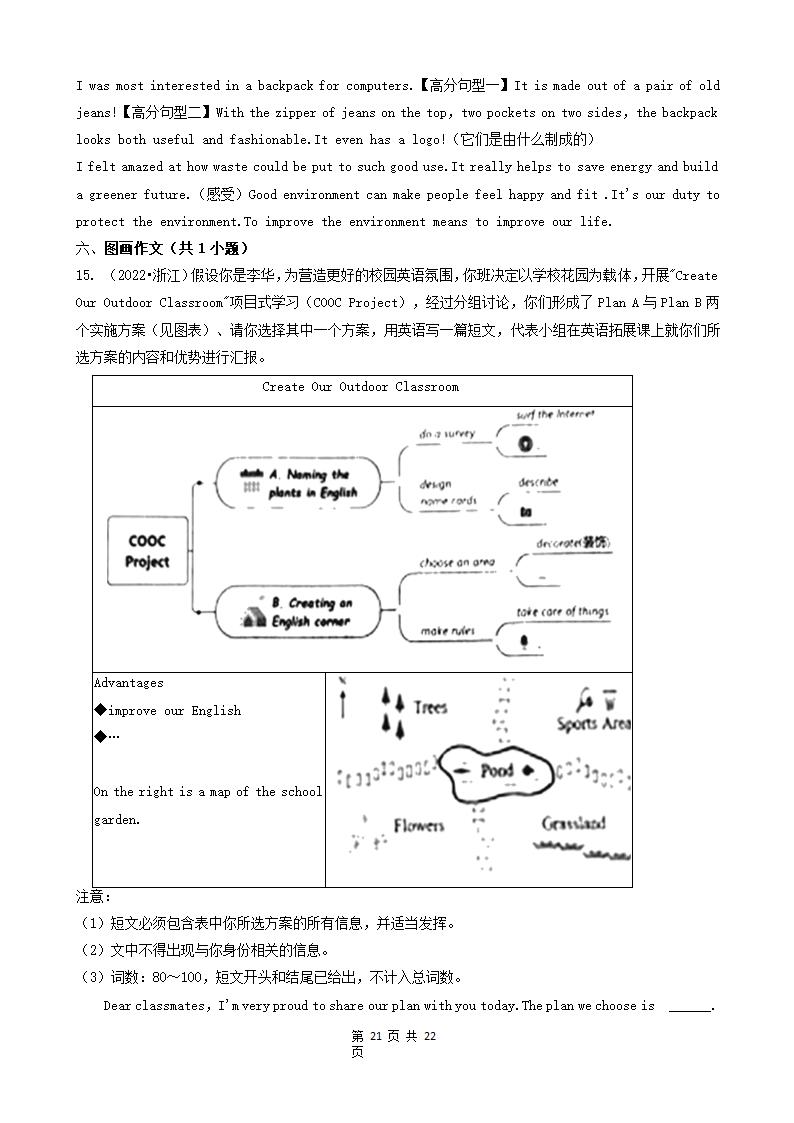 浙江省2022年各市中考英语真题分题型分层汇编 单词拼写&选词及语法填空&作文（Word版，含解析）.doc第21页