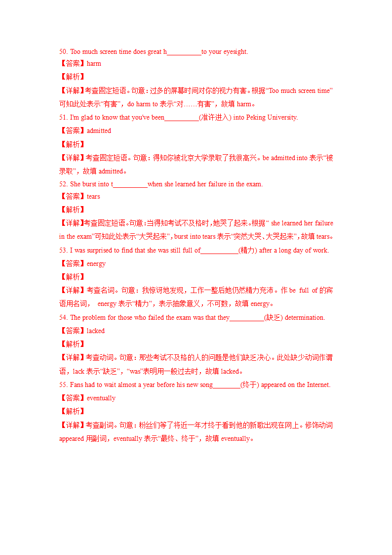 山东省济南市2019-2022三年高一下学期英语期末试卷汇编：单词拼写专题（含答案）.doc第5页