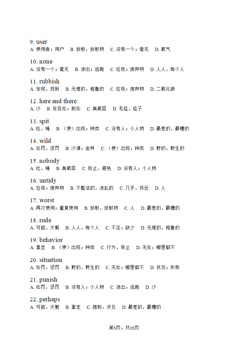 仁爱版英语九年级上册Unit 2 Saving the earth 单词快速检测（含答案）.doc第5页