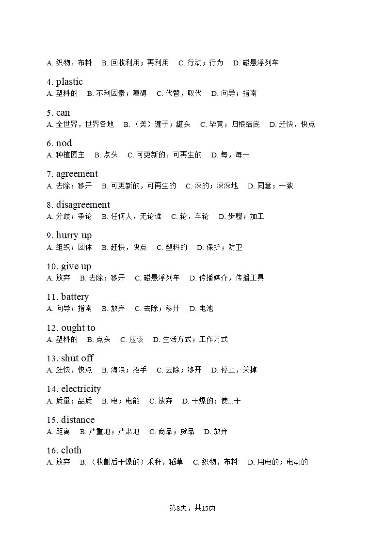 仁爱版英语九年级上册Unit 2 Saving the earth 单词快速检测（含答案）.doc第8页