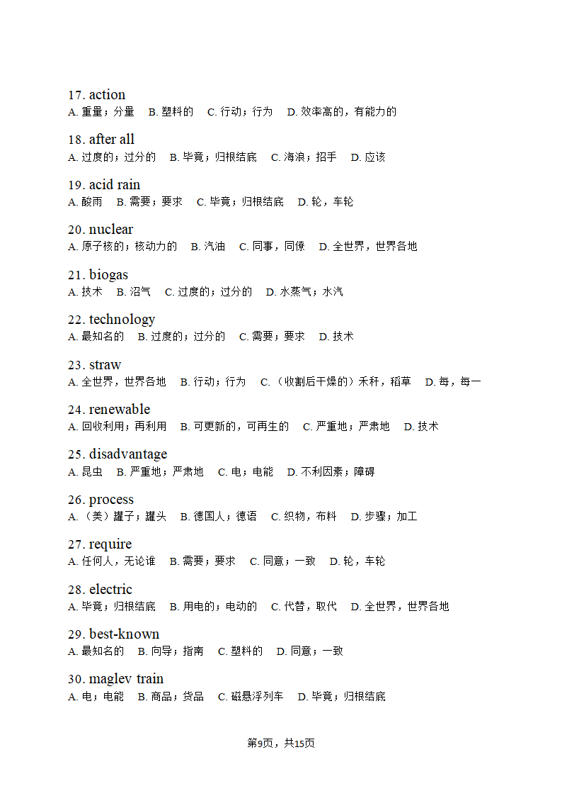 仁爱版英语九年级上册Unit 2 Saving the earth 单词快速检测（含答案）.doc第9页