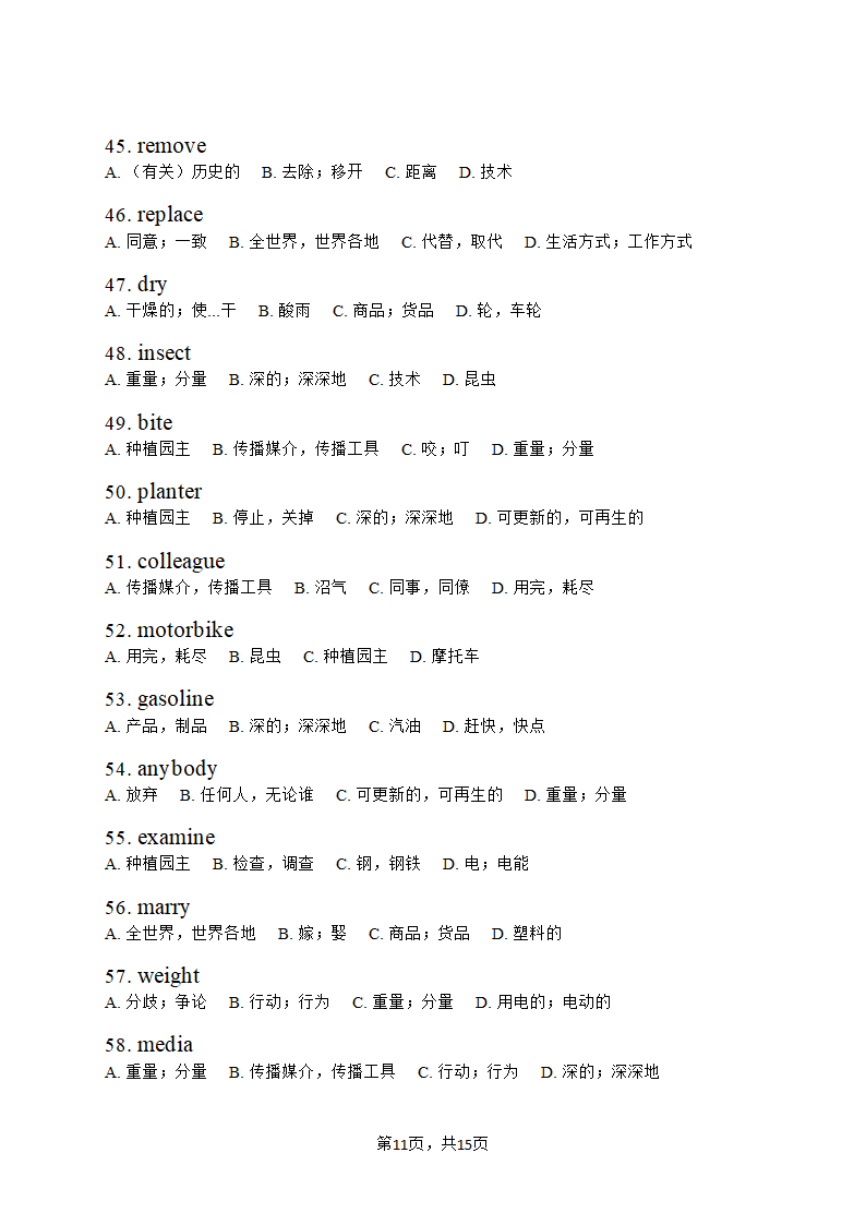 仁爱版英语九年级上册Unit 2 Saving the earth 单词快速检测（含答案）.doc第11页