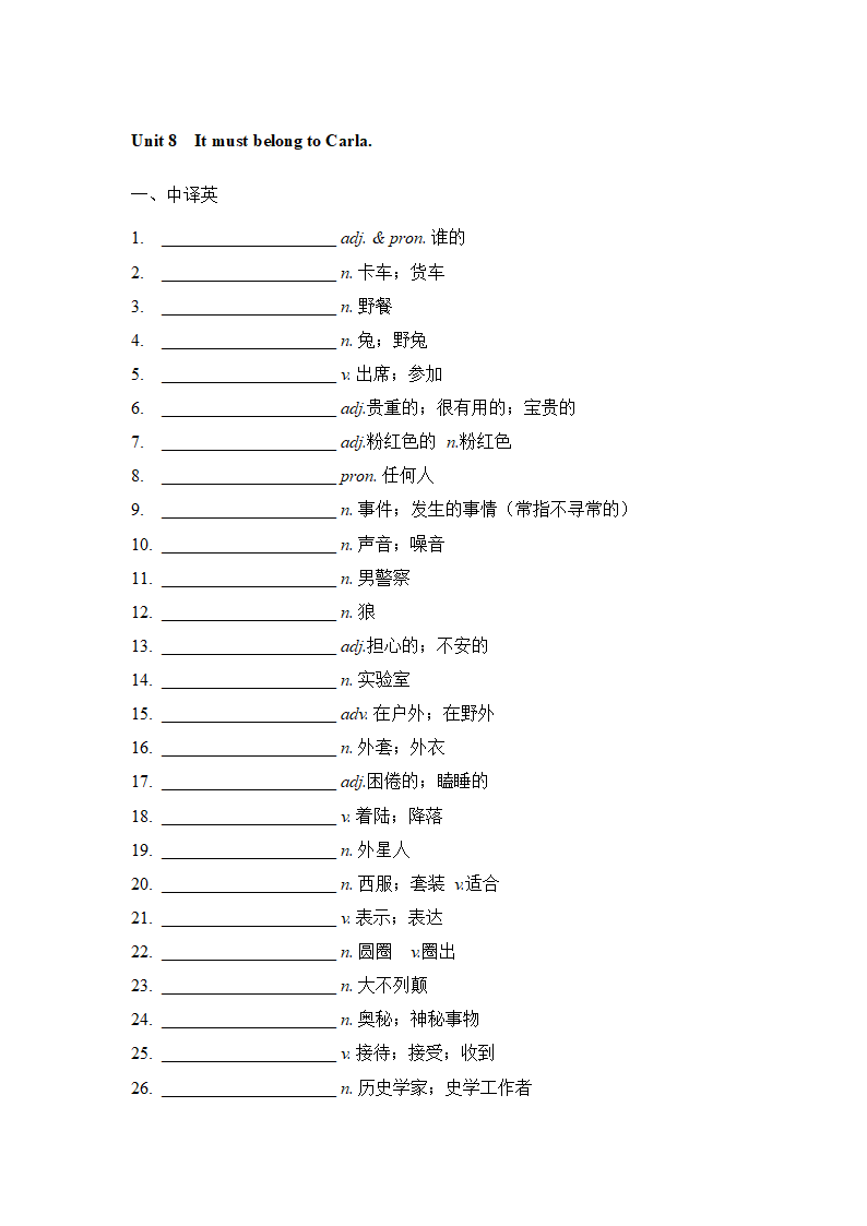 人教版英语九年级全册Unit 8--Unit 14单词默写（带音标）（含答案）.doc第1页