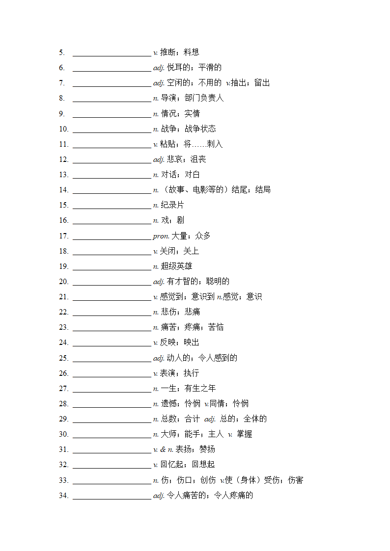 人教版英语九年级全册Unit 8--Unit 14单词默写（带音标）（含答案）.doc第5页