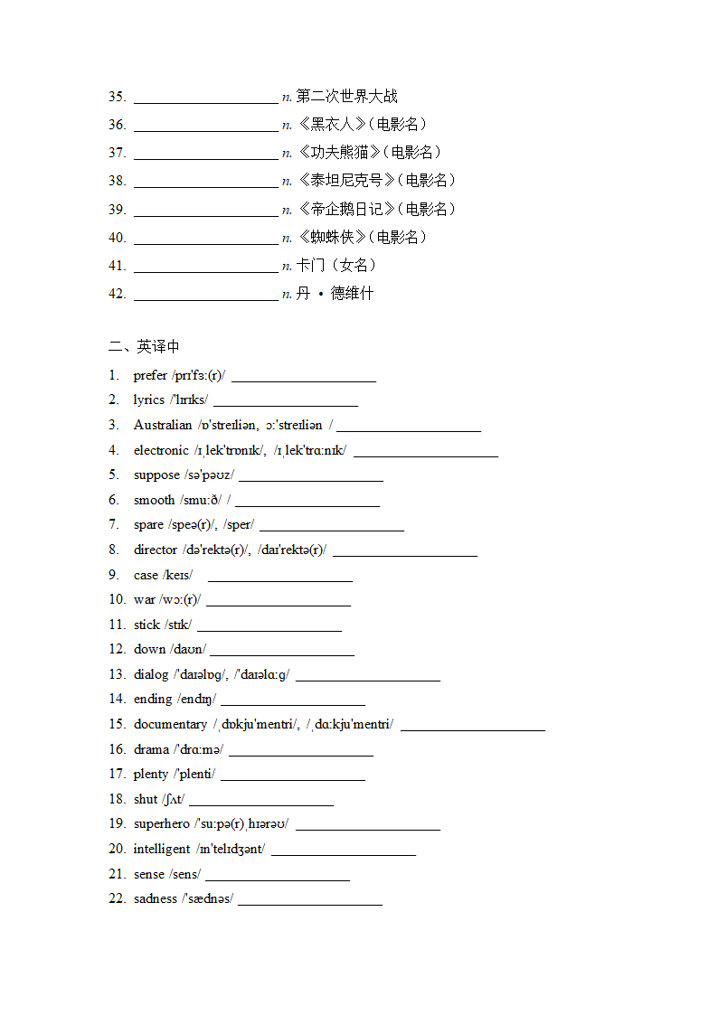 人教版英语九年级全册Unit 8--Unit 14单词默写（带音标）（含答案）.doc第6页