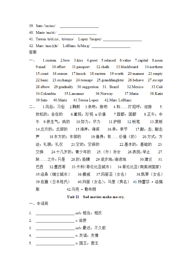 人教版英语九年级全册Unit 8--Unit 14单词默写（带音标）（含答案）.doc第11页