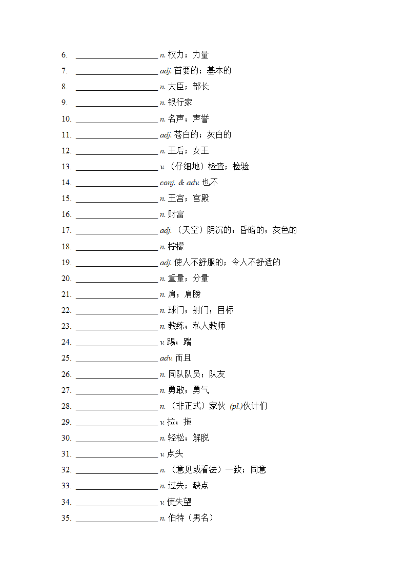 人教版英语九年级全册Unit 8--Unit 14单词默写（带音标）（含答案）.doc第12页