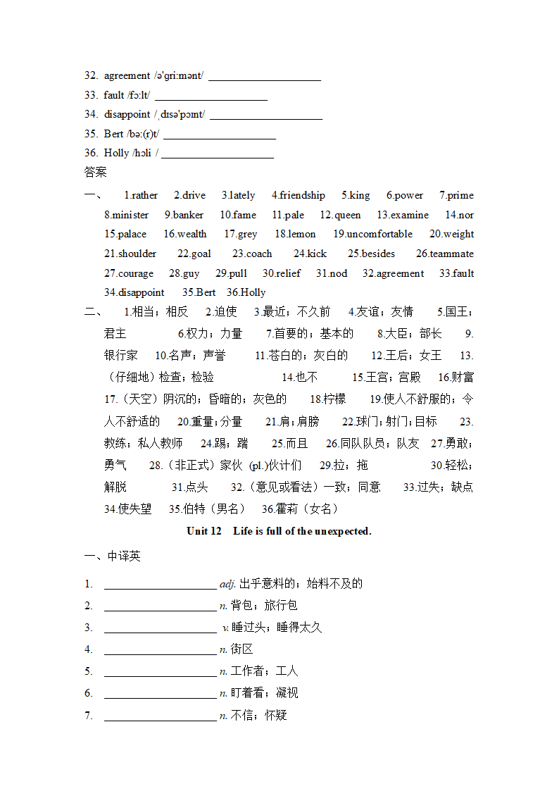 人教版英语九年级全册Unit 8--Unit 14单词默写（带音标）（含答案）.doc第14页