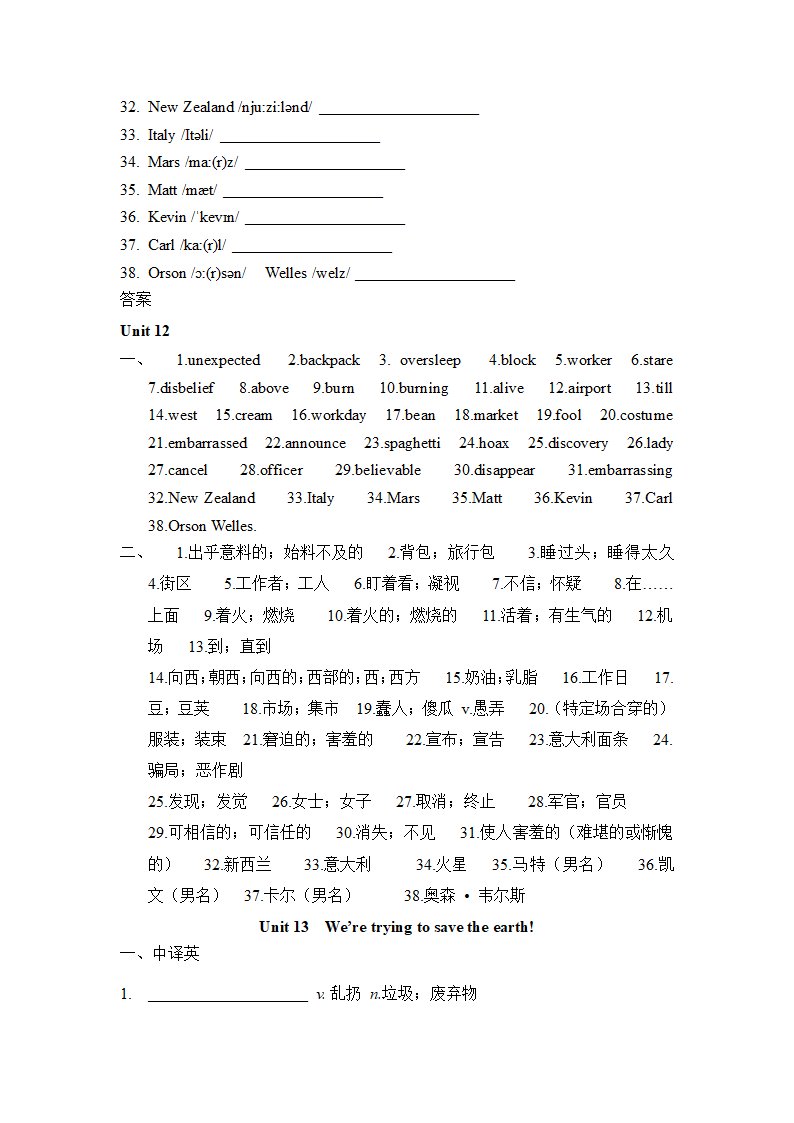 人教版英语九年级全册Unit 8--Unit 14单词默写（带音标）（含答案）.doc第17页