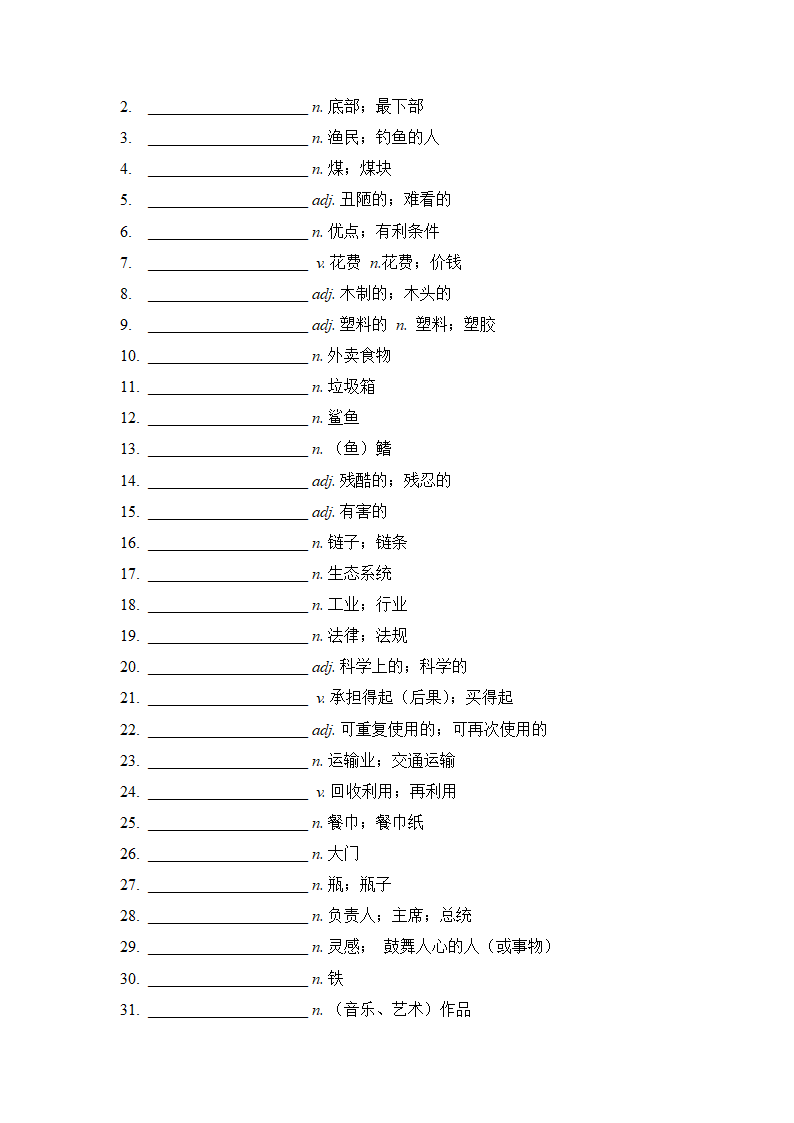 人教版英语九年级全册Unit 8--Unit 14单词默写（带音标）（含答案）.doc第18页