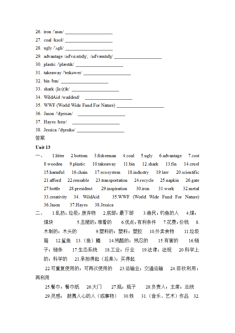 人教版英语九年级全册Unit 8--Unit 14单词默写（带音标）（含答案）.doc第20页