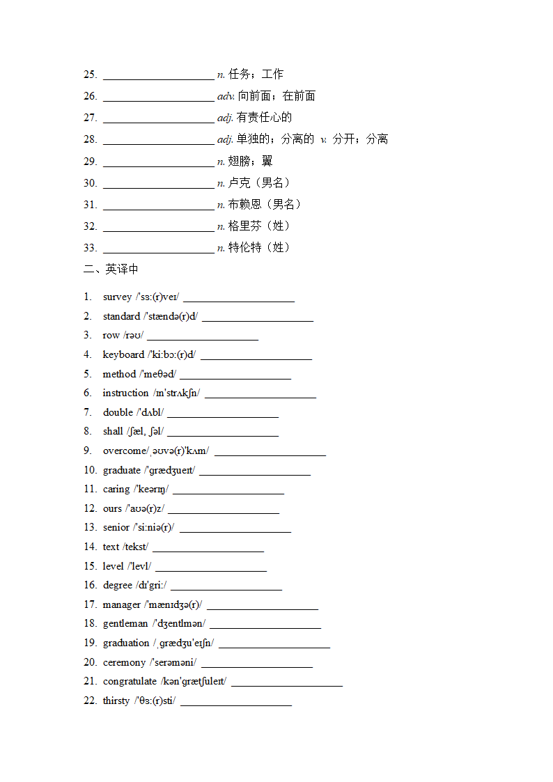 人教版英语九年级全册Unit 8--Unit 14单词默写（带音标）（含答案）.doc第22页