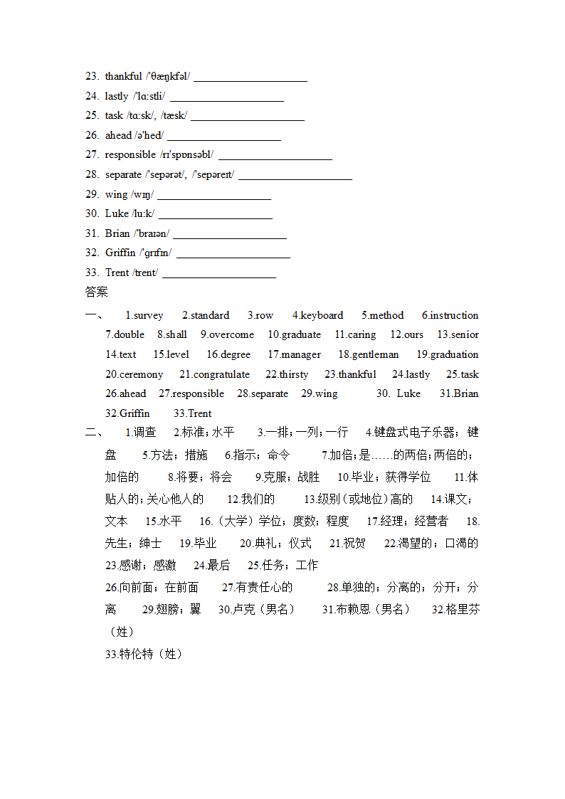 人教版英语九年级全册Unit 8--Unit 14单词默写（带音标）（含答案）.doc第23页