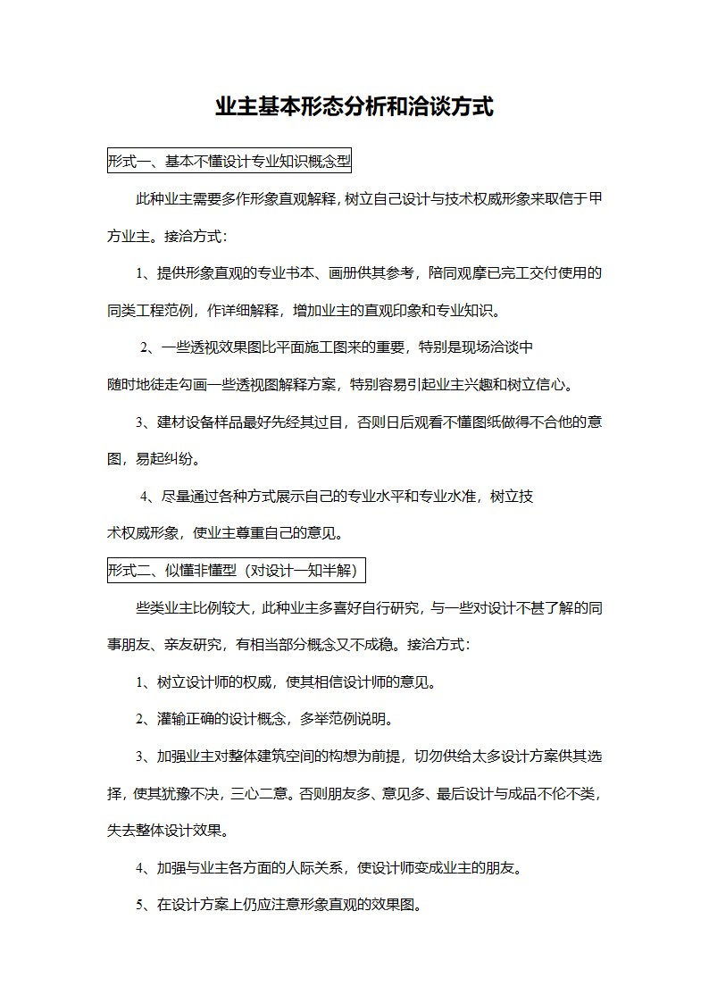 影响人体健康的几种主要气体及危害.doc